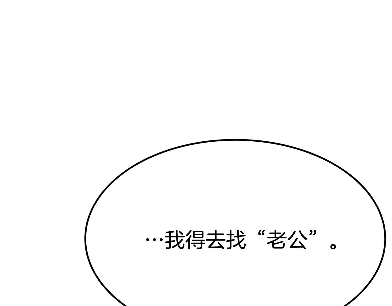 第38话 造谣205