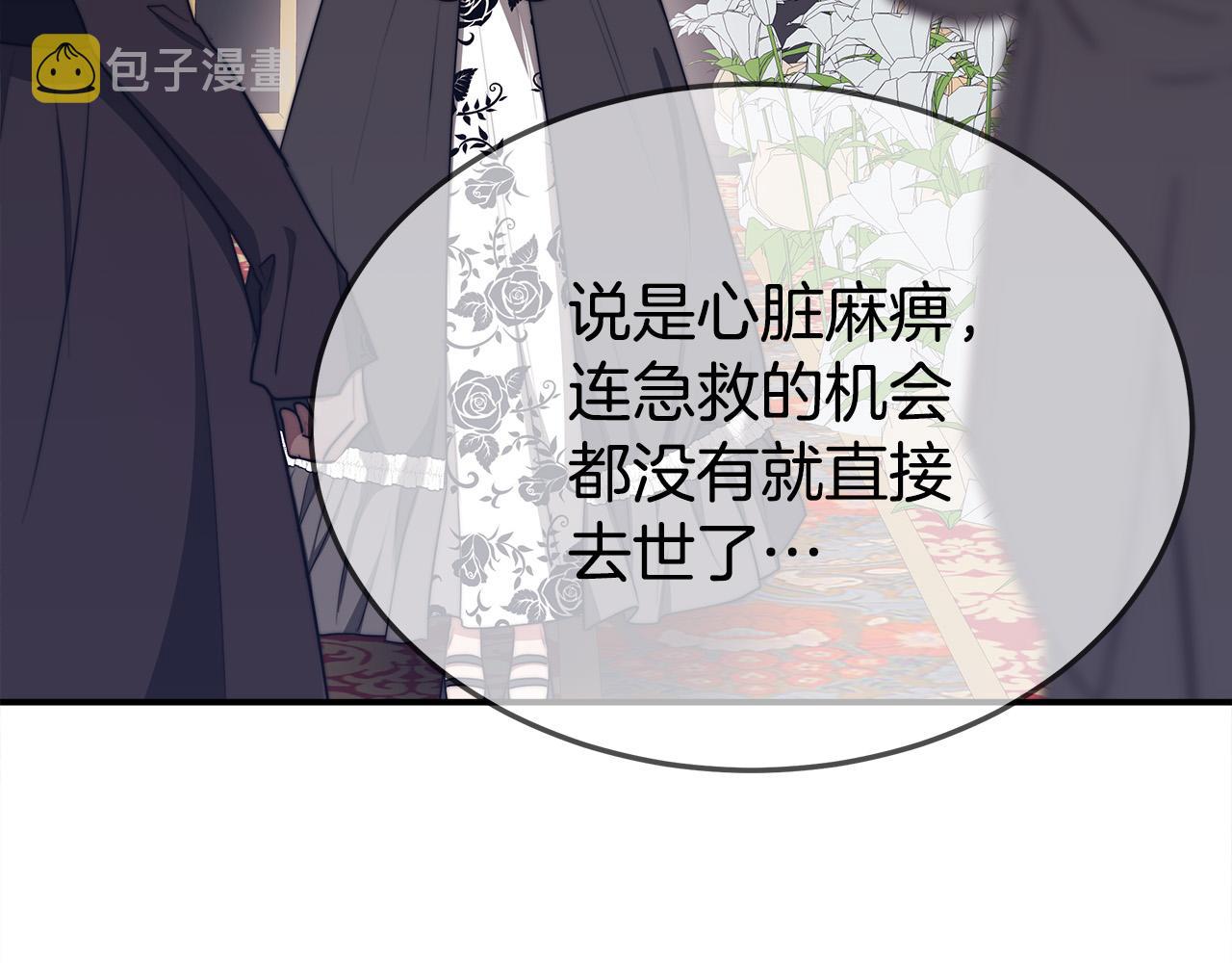 第51话 大婚之日16