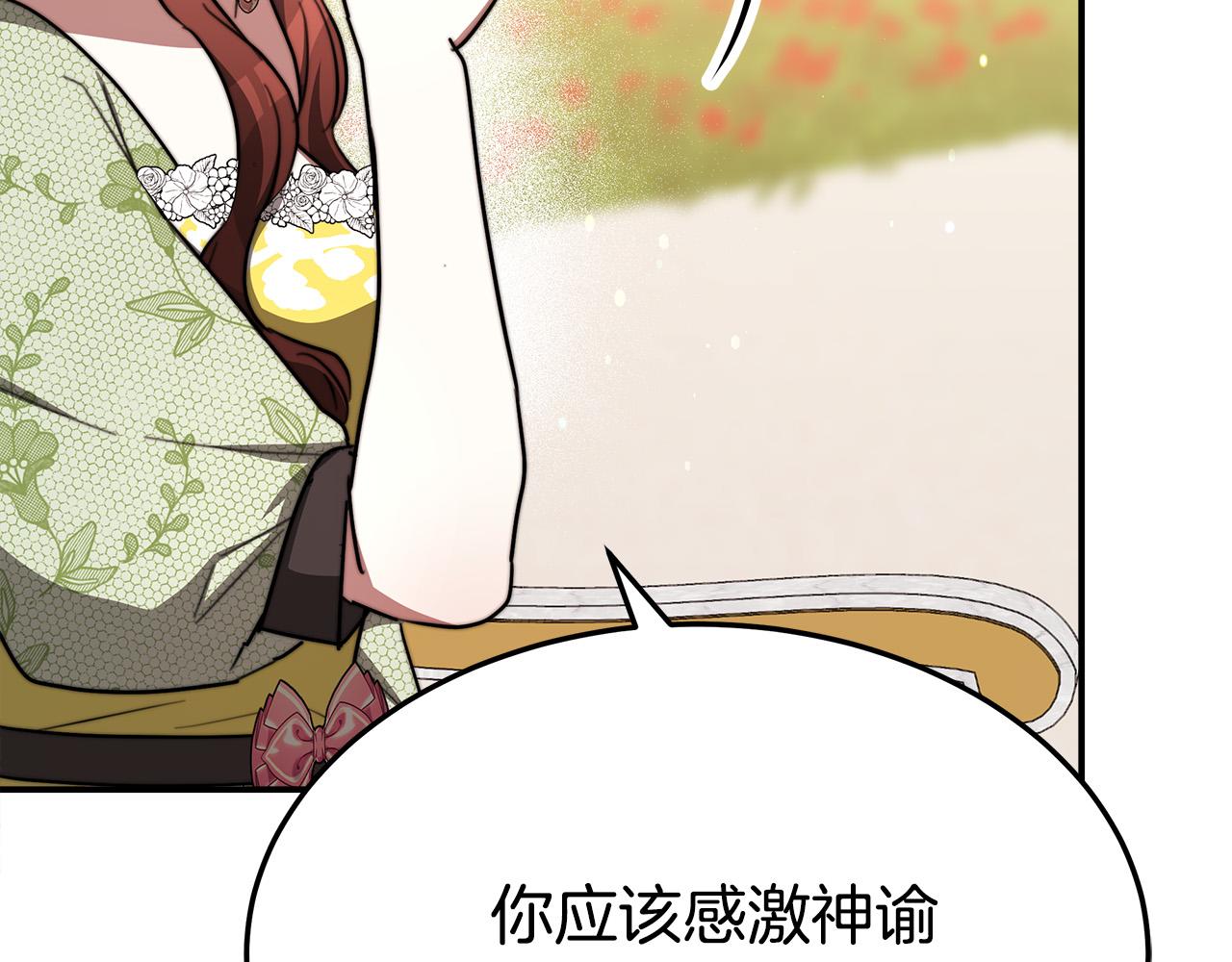第53话 这次学聪明了？137