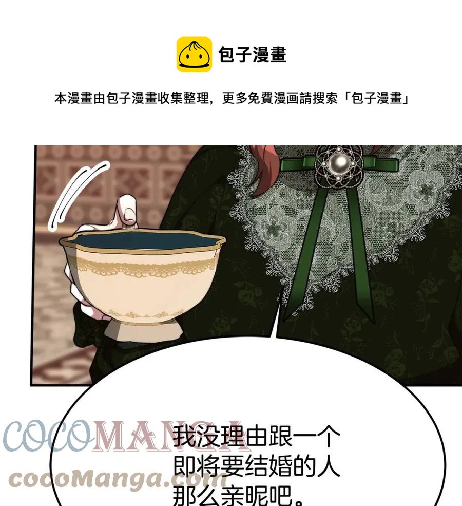 第11话 虚僞的姐妹情20