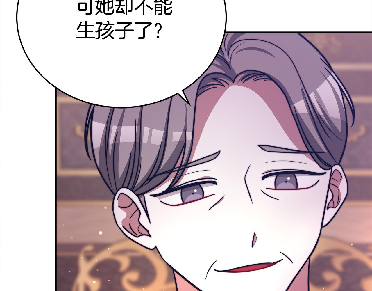 第65话 不孕的秘密被曝光！141