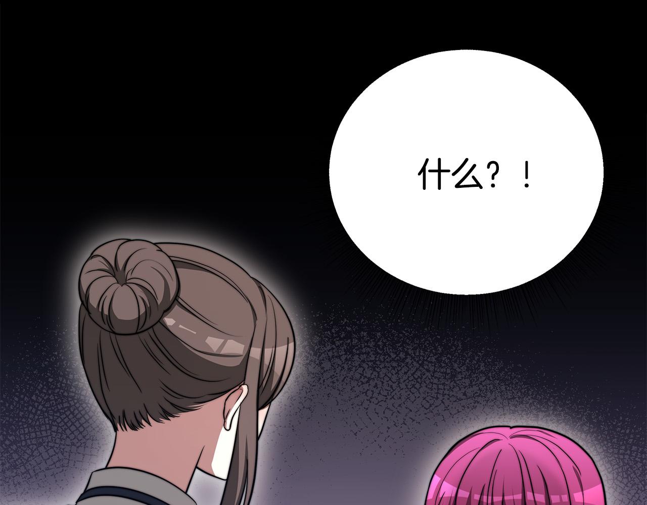 第60话 皇帝苏醒了！97