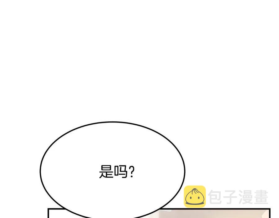 第25话 渣男理论141