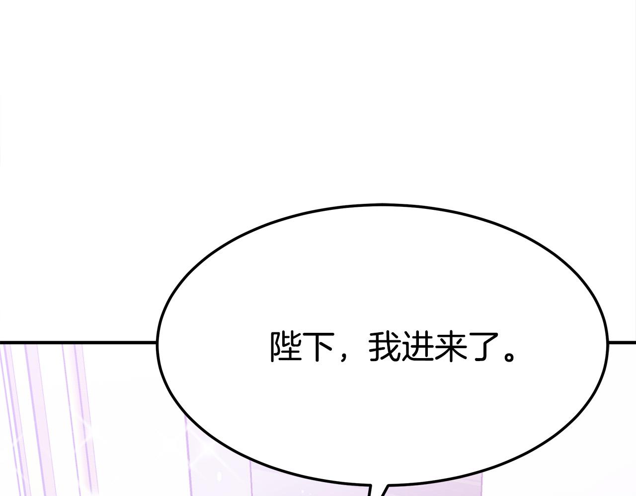 第57话 陛下的喜好212
