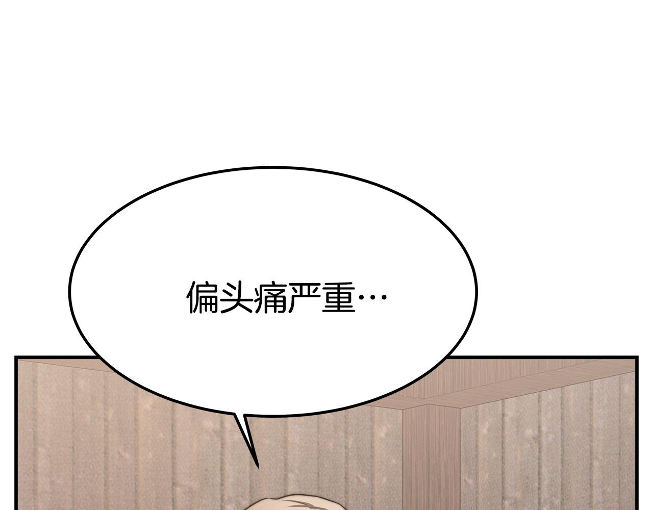 第7话 中毒？171