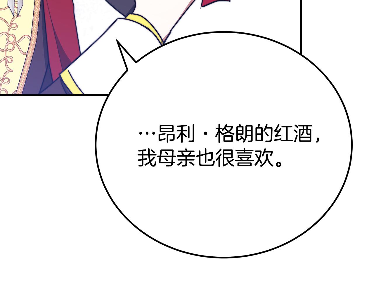 第57话 陛下的喜好159