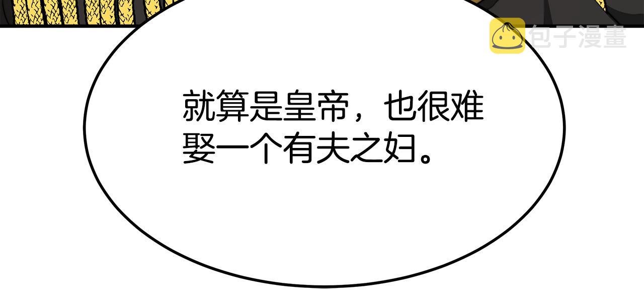 第35话 “海王”发言113