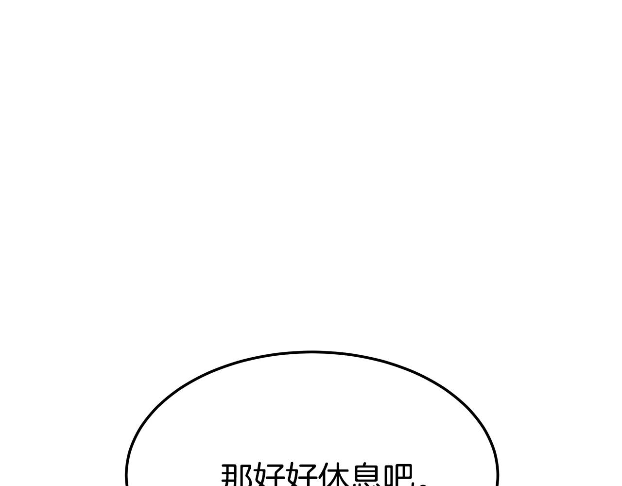 第2话 双双背叛249