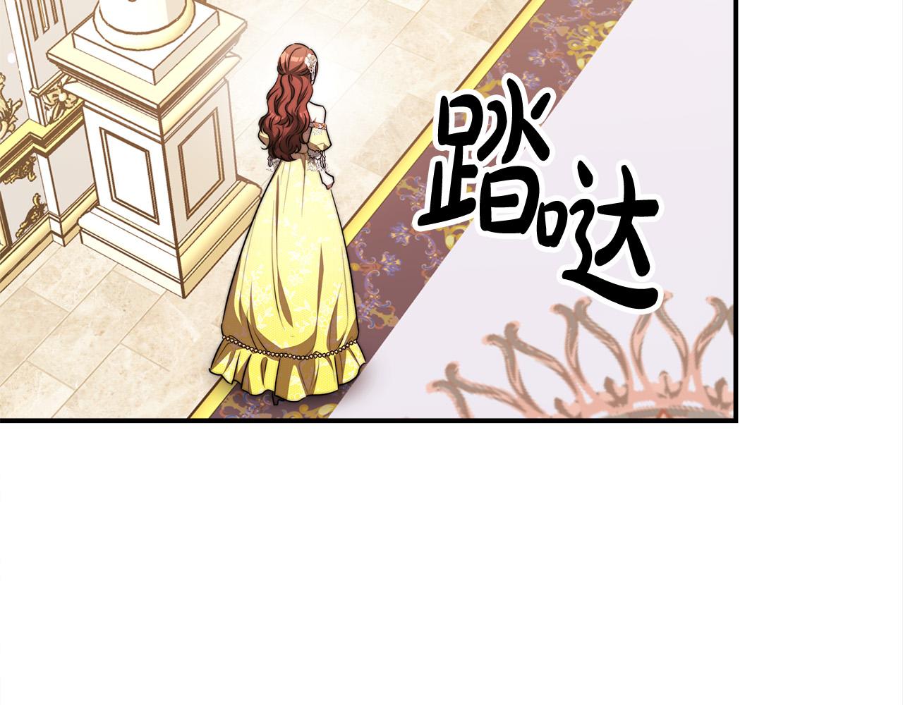 第57话 陛下的喜好195