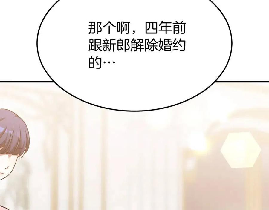 第19话 情敌的挑衅137