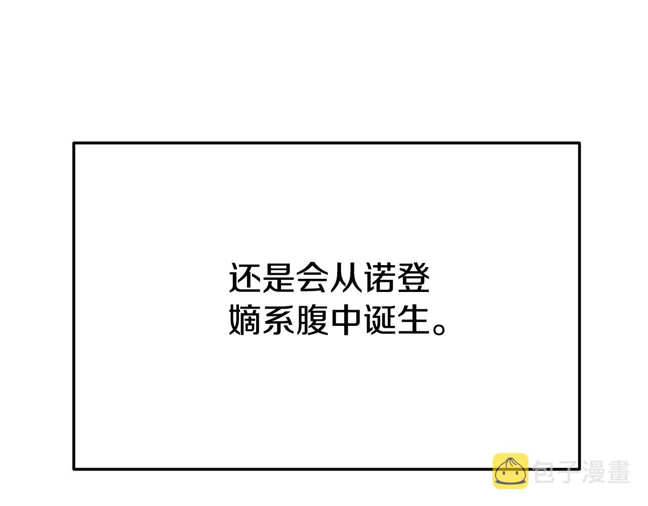 第53话 这次学聪明了？169