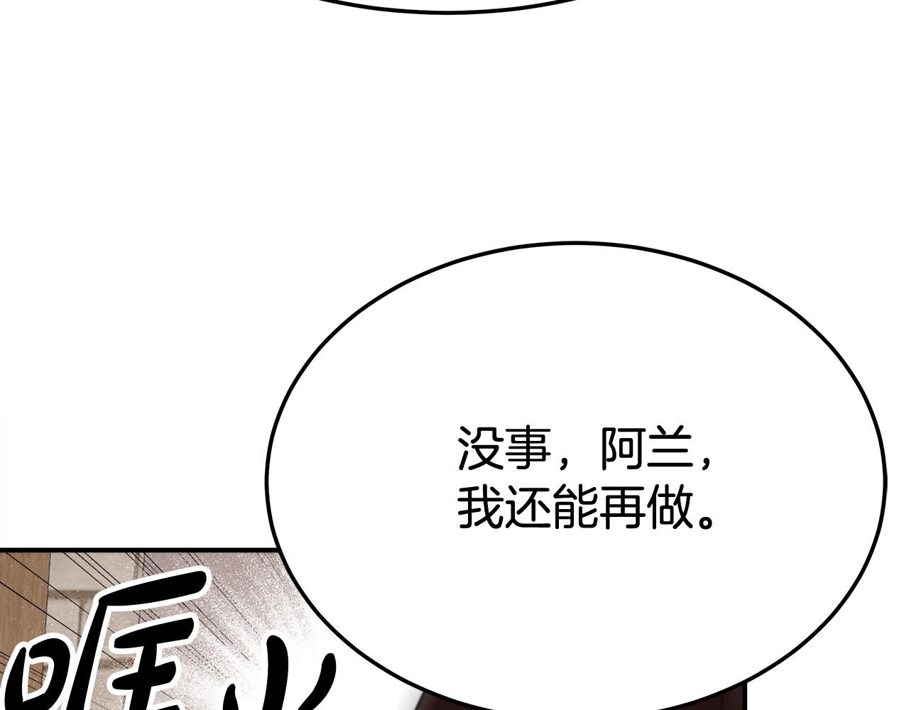 第54话 厨房“杀手”181