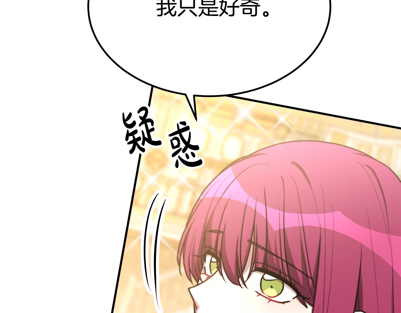 第50话 你能生孩子吗？169