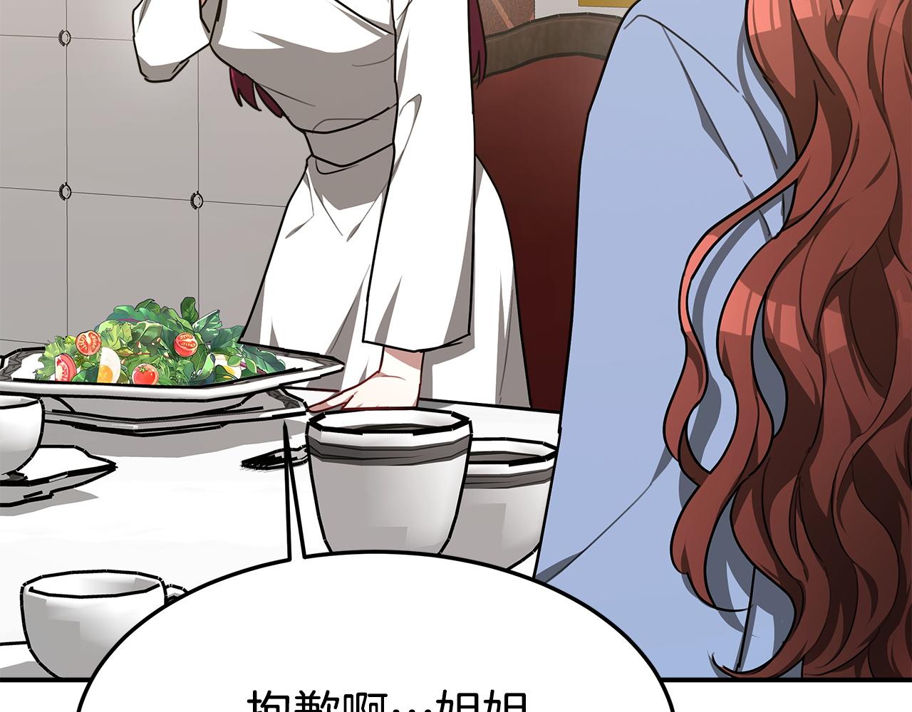 第4话 与她爲敌32