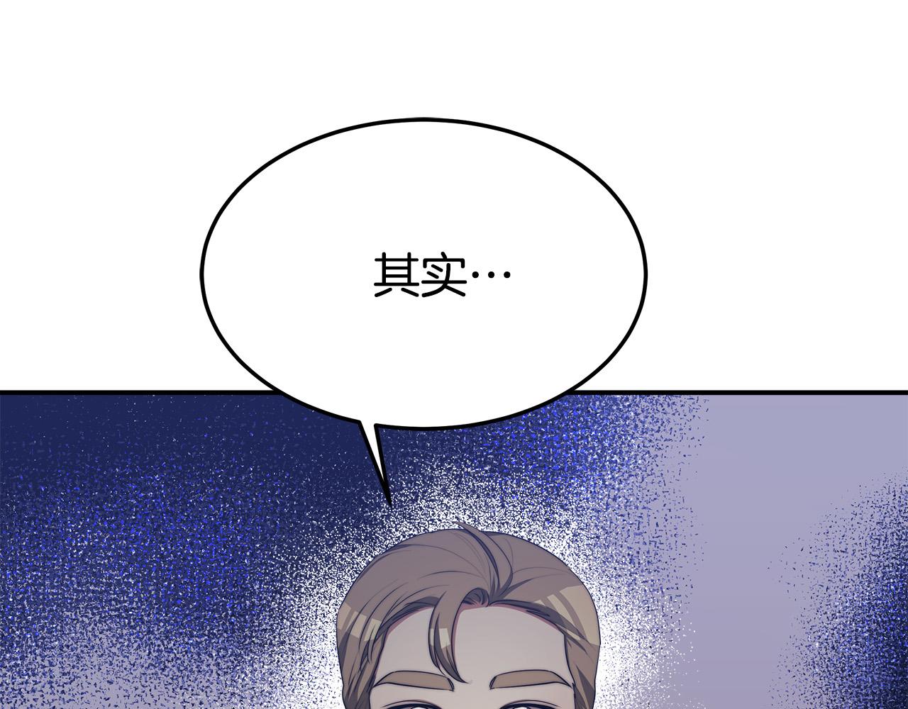 第44话 暴打渣男98