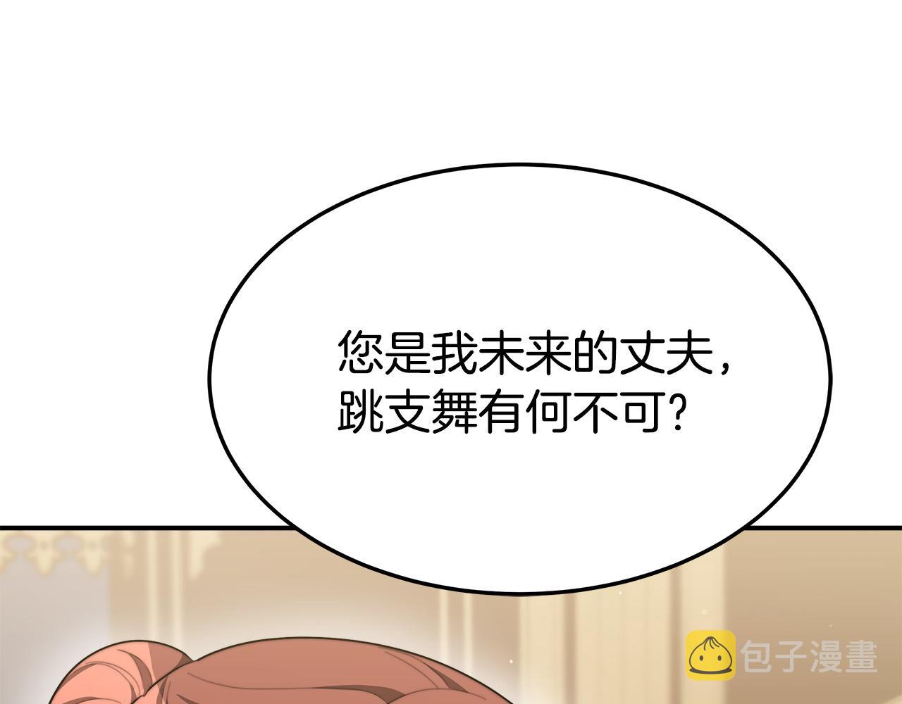 第39话 邀舞58