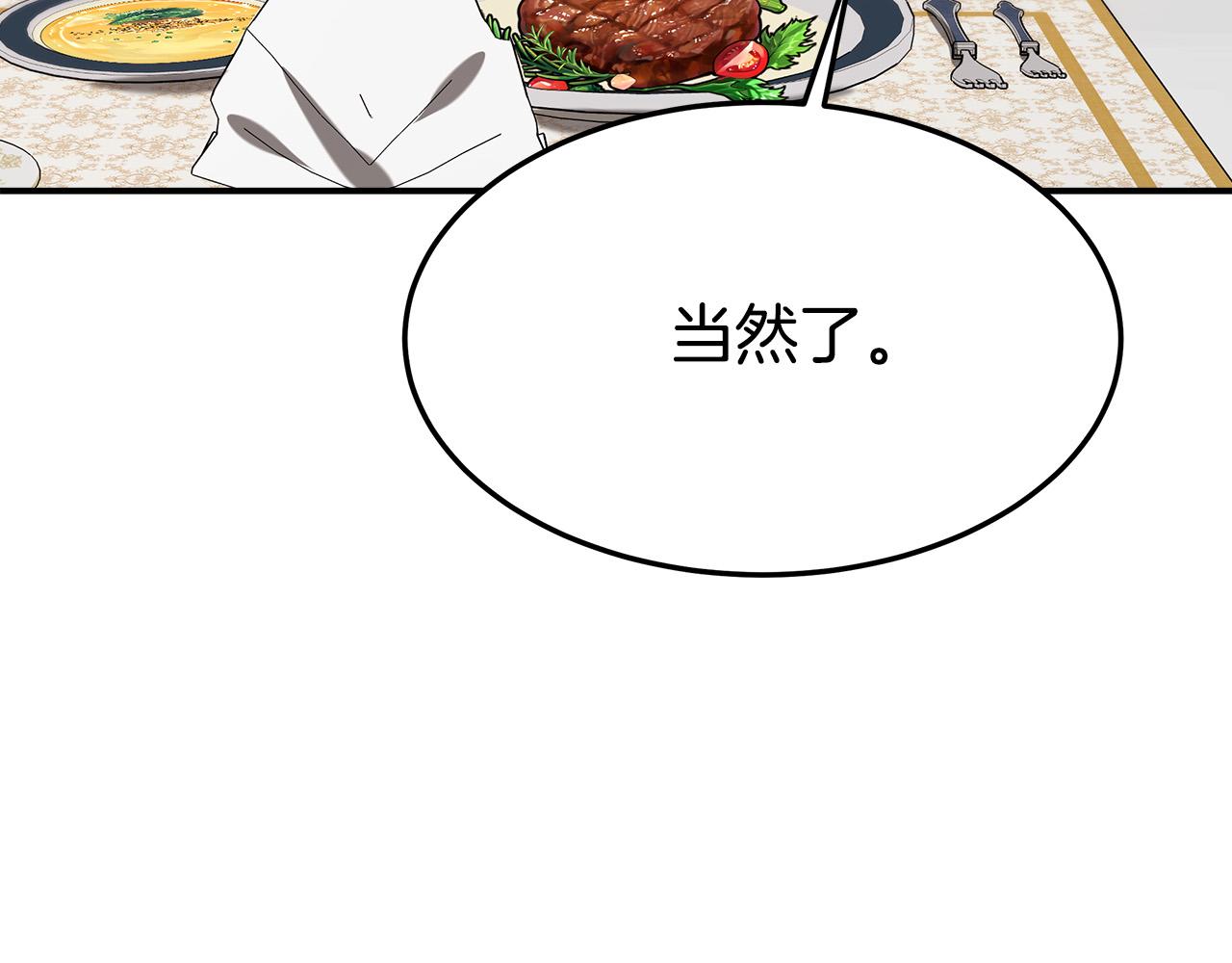 第35话 “海王”发言199