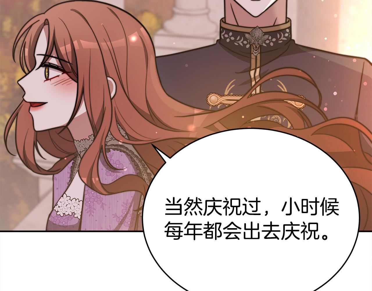 第64话 出宫看烟花91