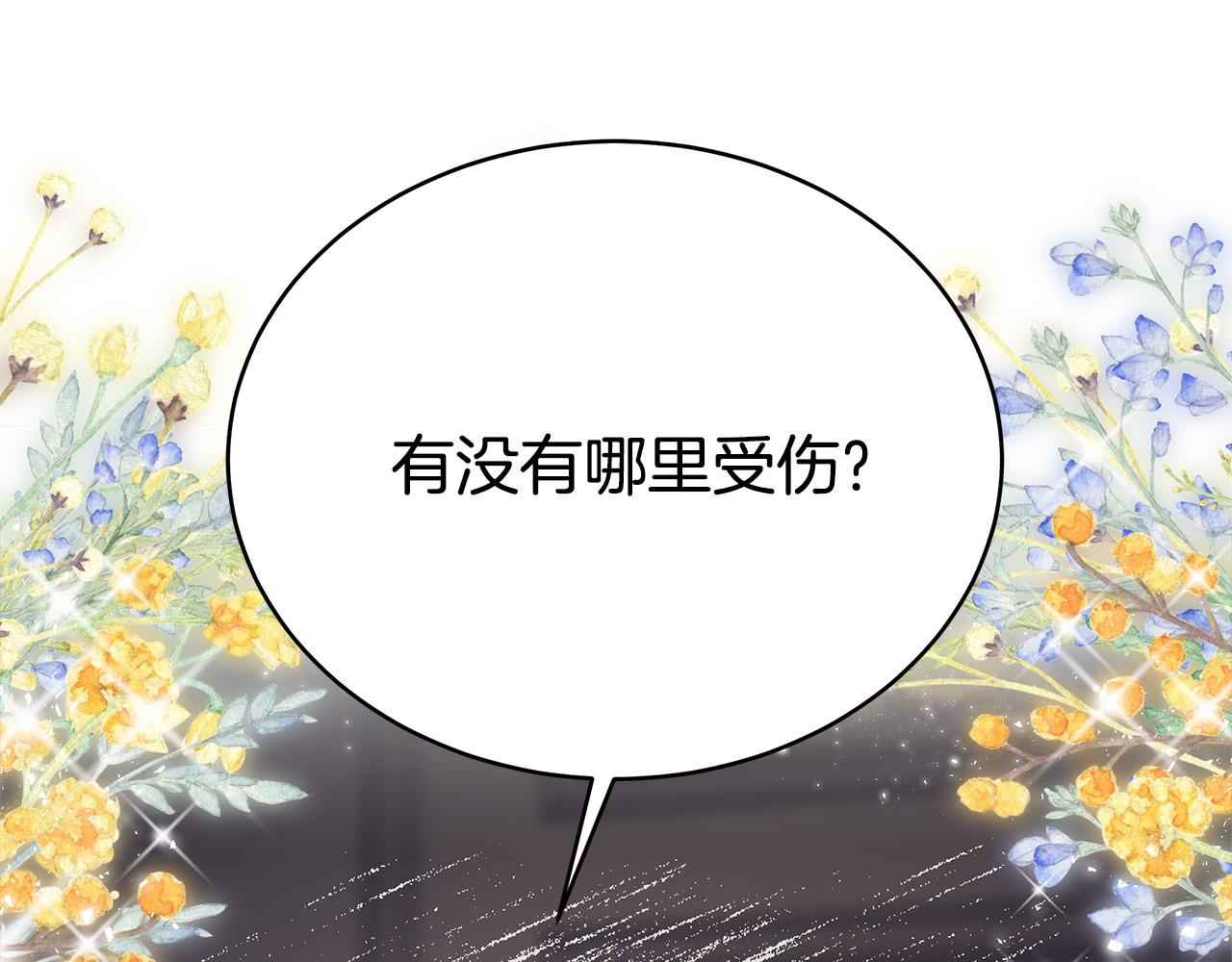 第68话 休想圆房！69
