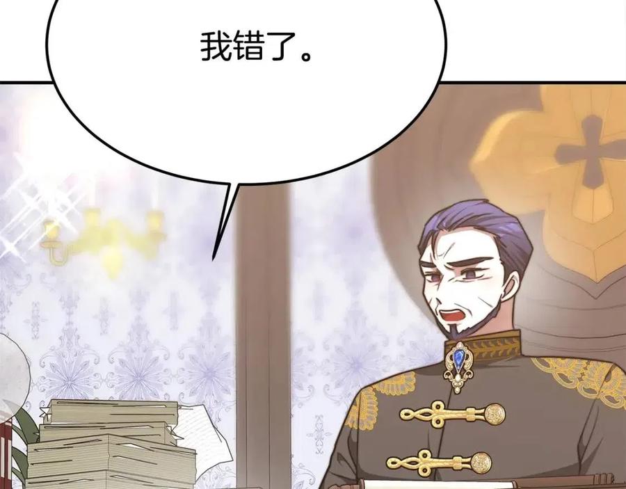 第18话 反击情敌97