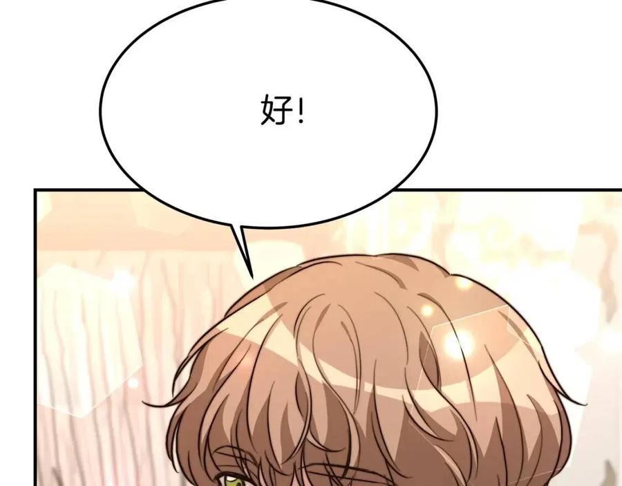 第21话 无法原谅231