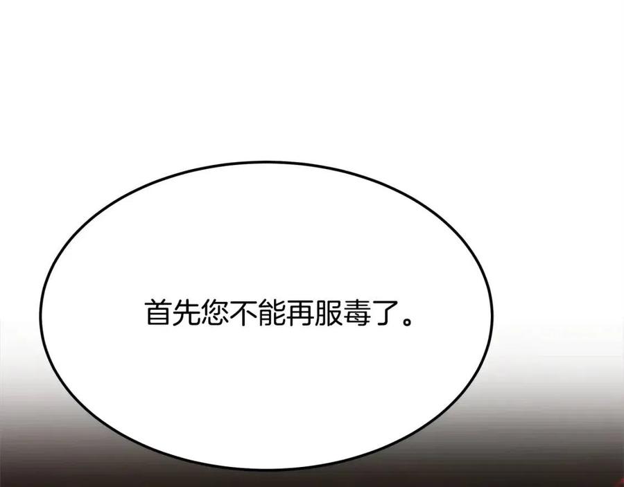 第12话 昏迷？193