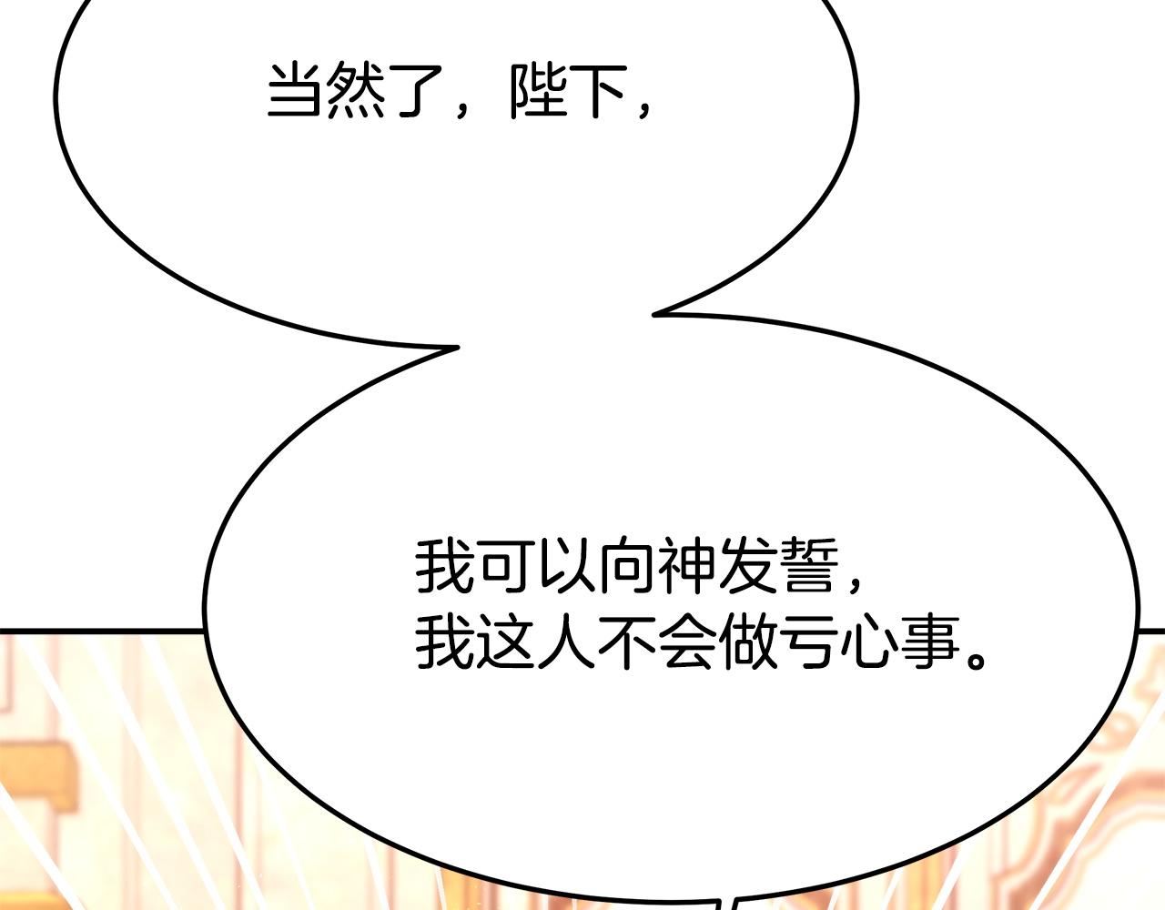 第9话 陛下邀约169