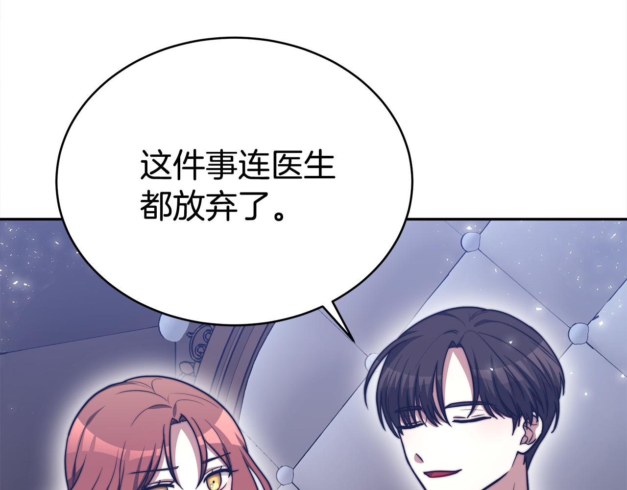 第63话 缓解心理阴影78