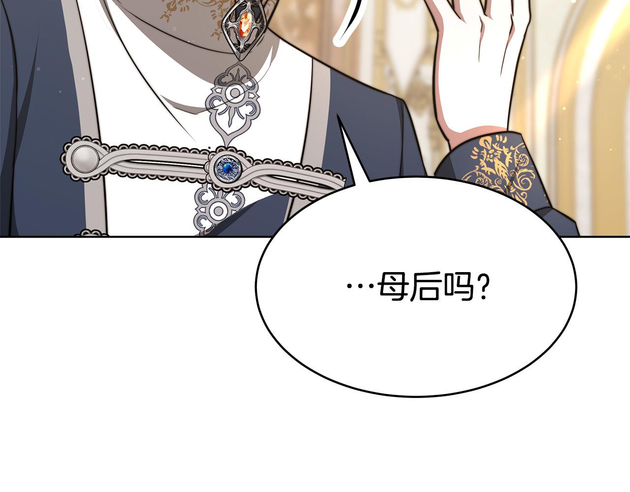 第67话 要我毒杀皇帝？84