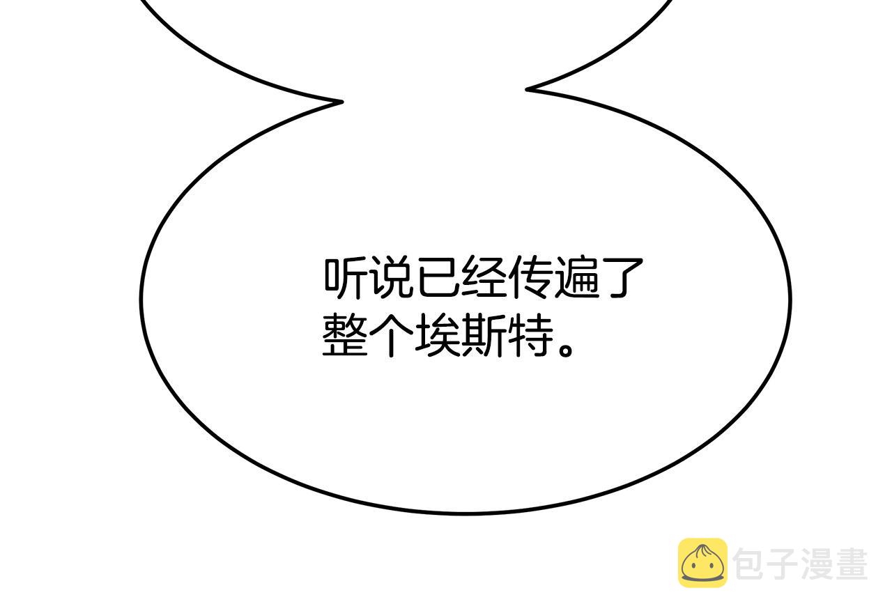 第39话 邀舞173