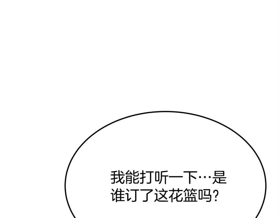第25话 渣男理论18