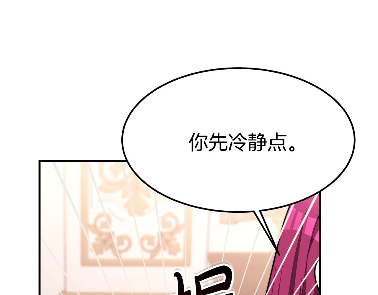 第9话 陛下邀约19