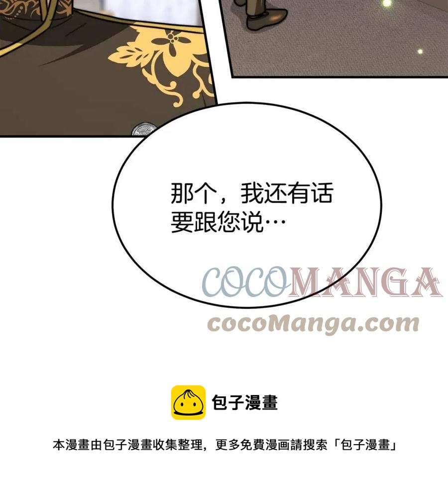 第17话 渣男想吃软饭？36