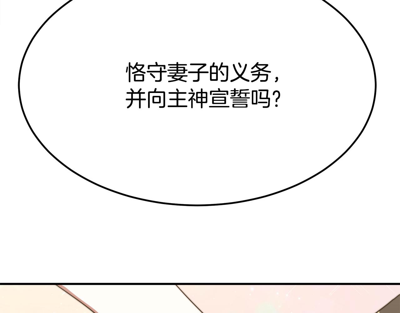 第51话 大婚之日263