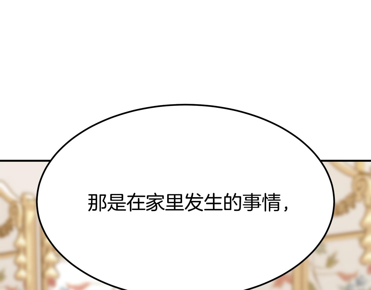 第4话 与她爲敌78