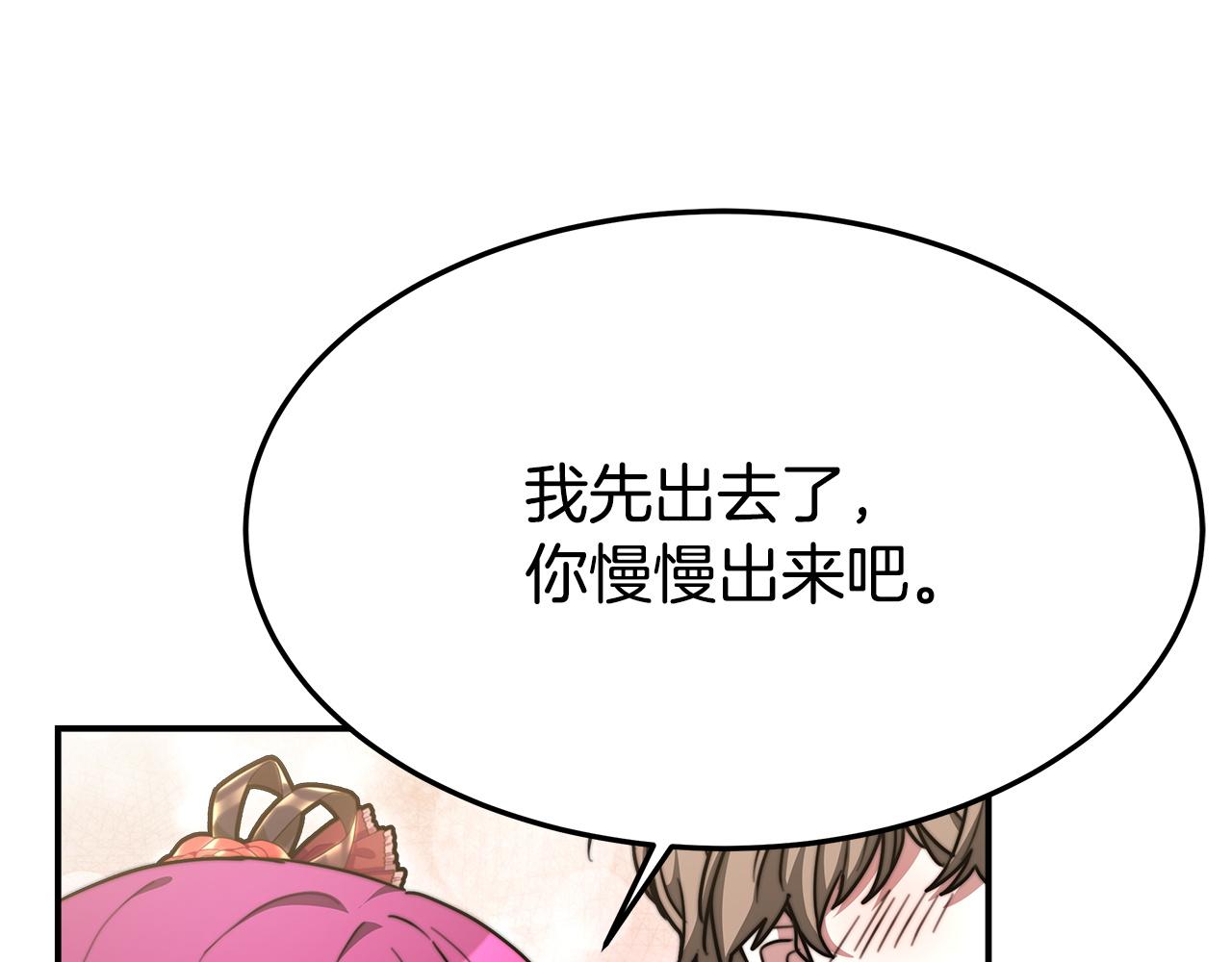 第6话 花钱买官爵？105