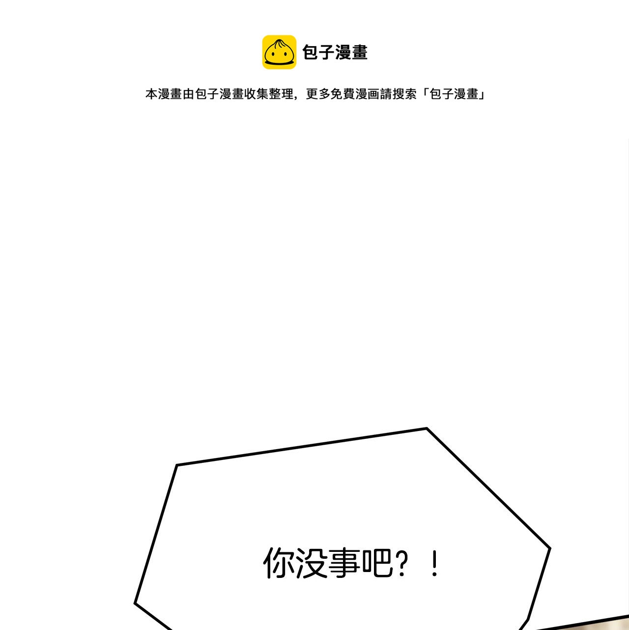 第28话 渣男失态140