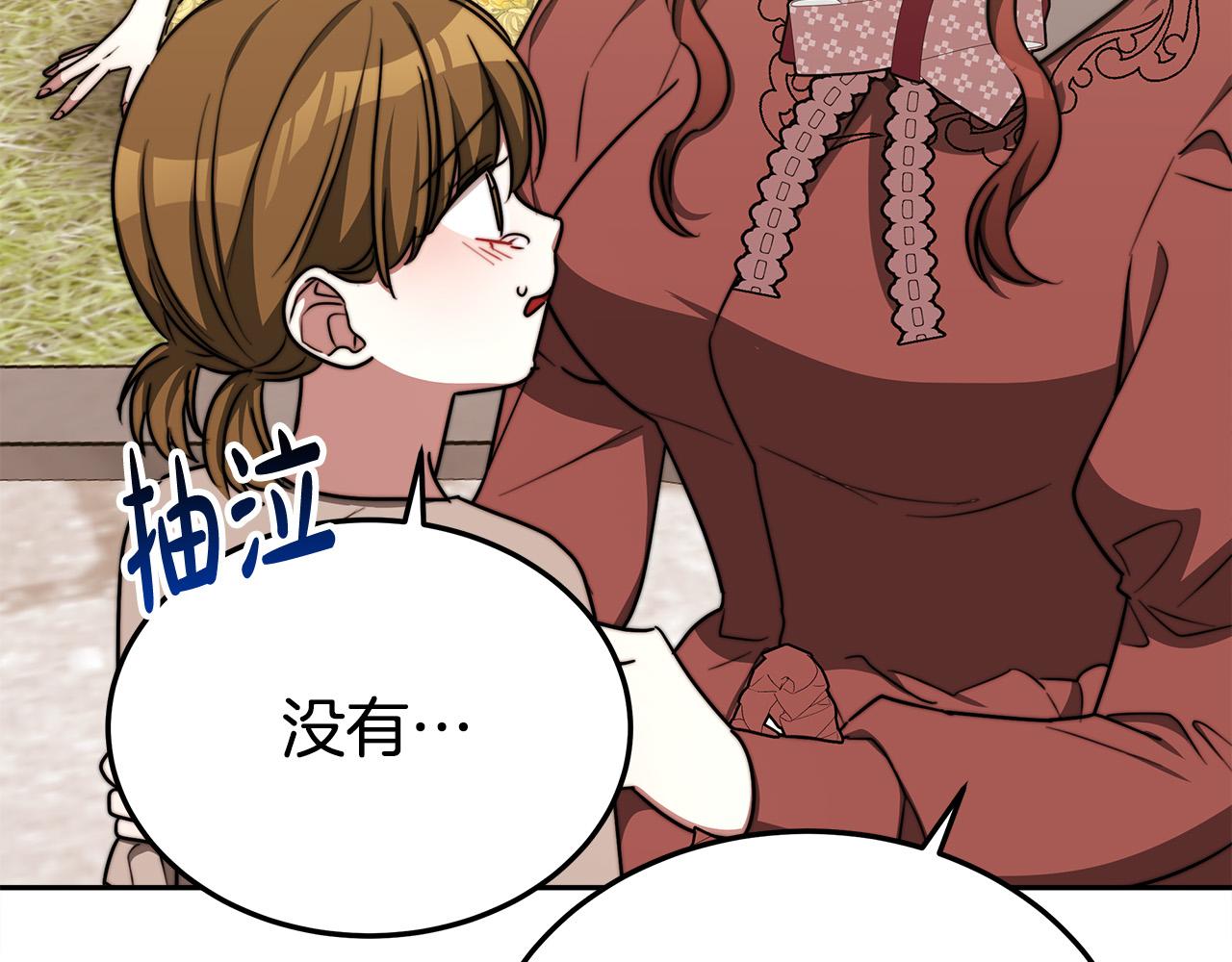 第58话 发芽的土豆152