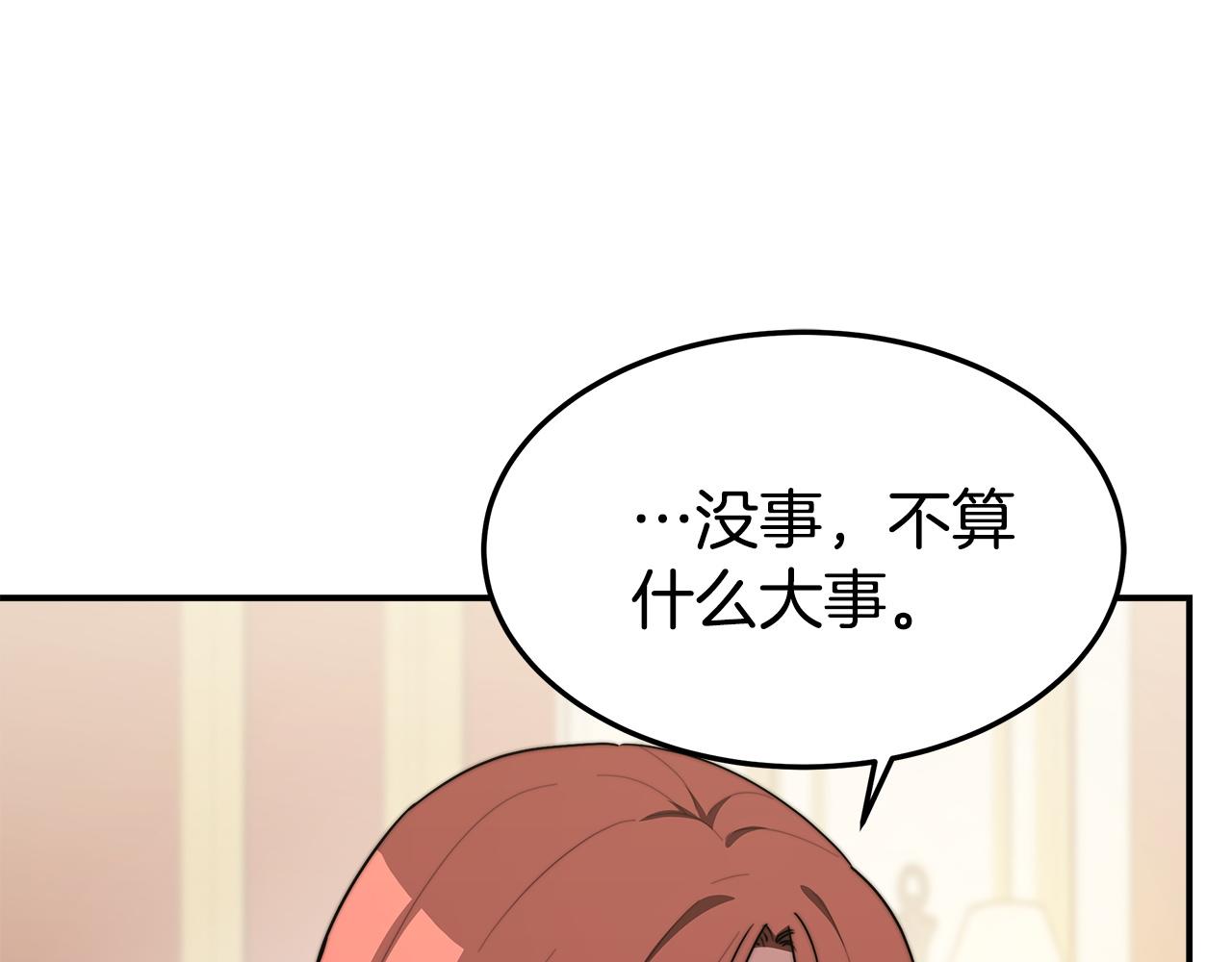 第2话 双双背叛74