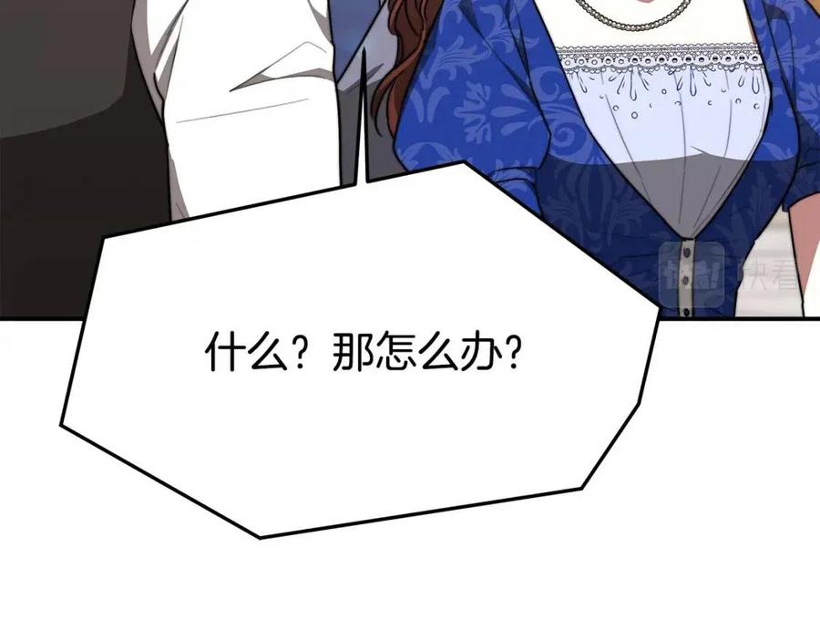第19话 情敌的挑衅91