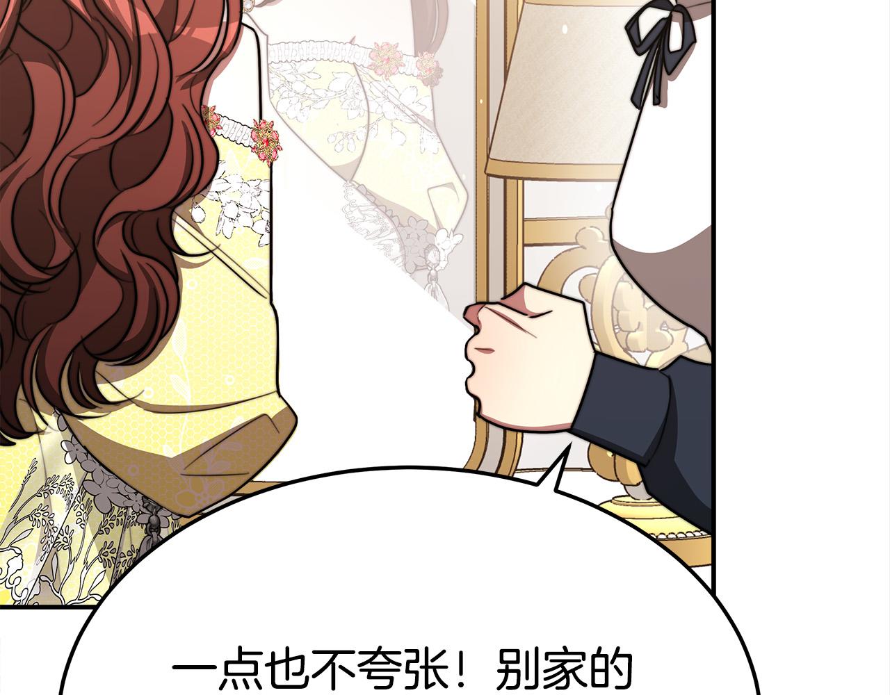 第57话 陛下的喜好118