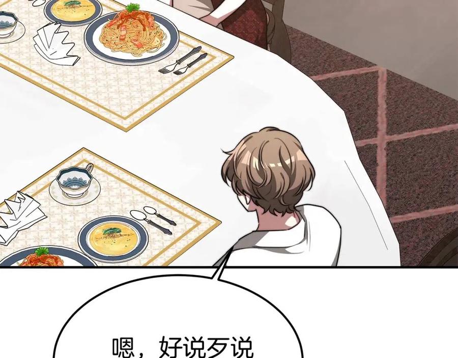 第19话 情敌的挑衅35
