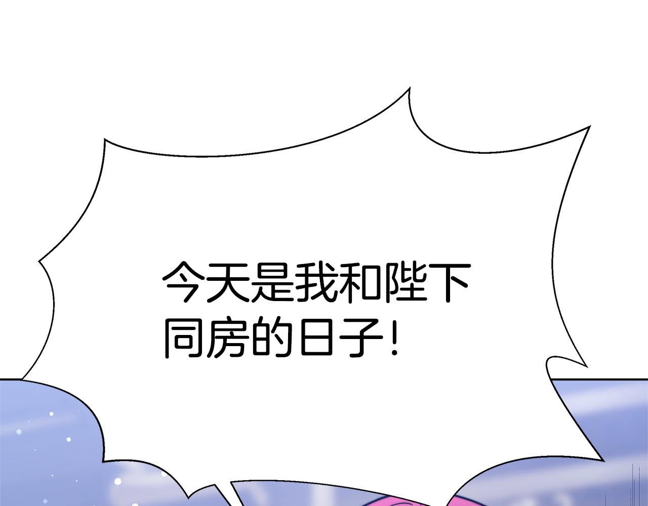 第68话 休想圆房！84