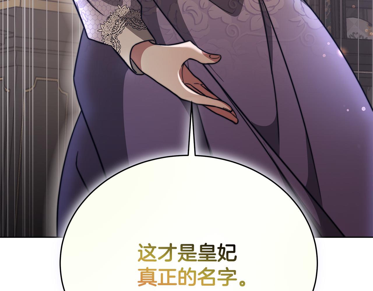 第68话 休想圆房！192