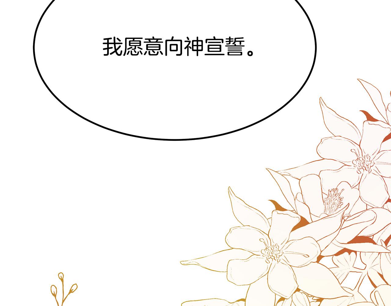 第51话 大婚之日257