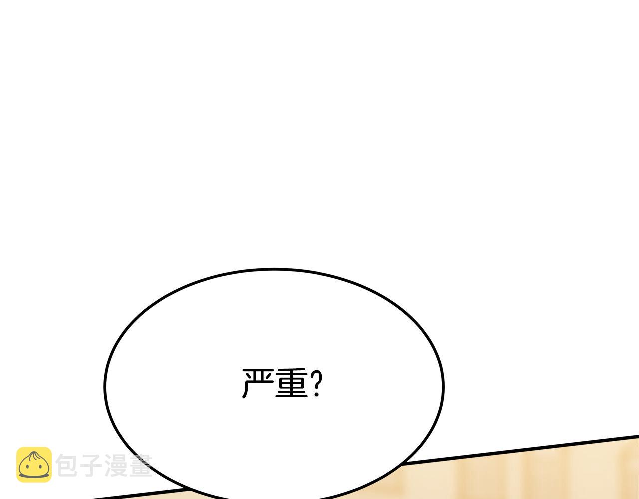 第41话 露出马脚132