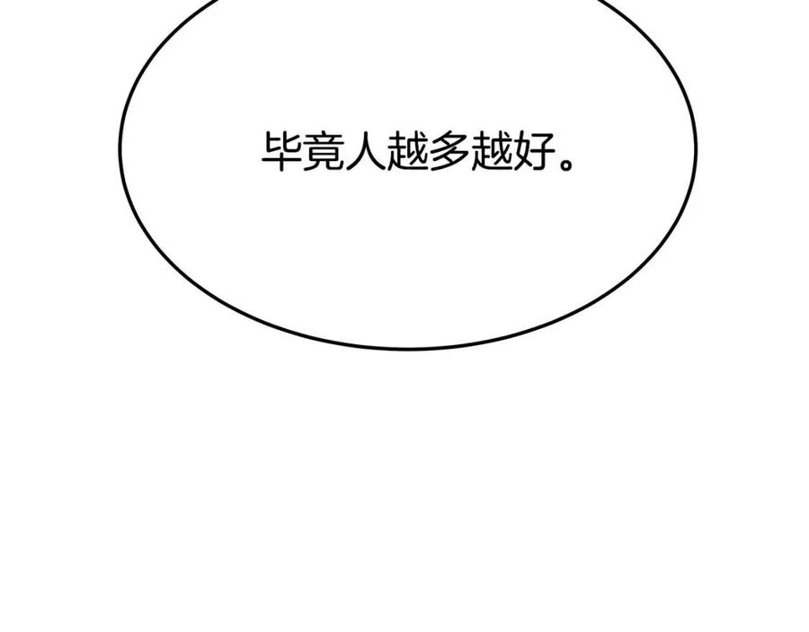 第22话 公司私会131