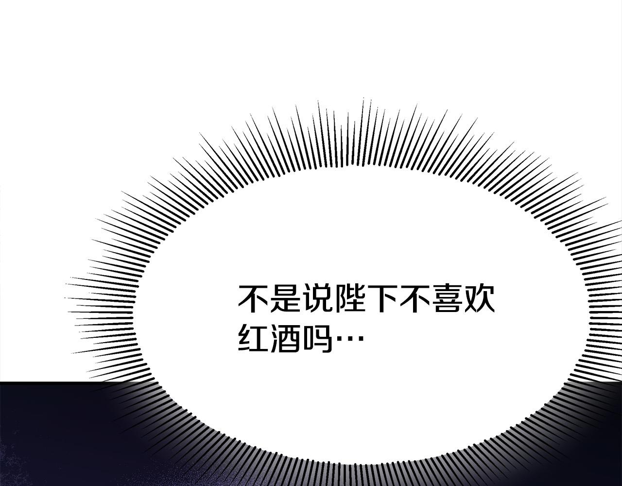 第57话 陛下的喜好170
