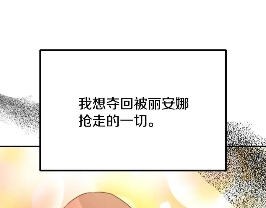 第19话 情敌的挑衅229