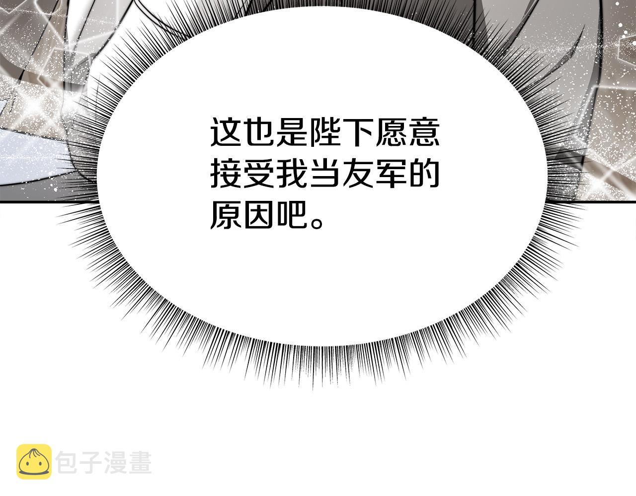 第63话 缓解心理阴影59